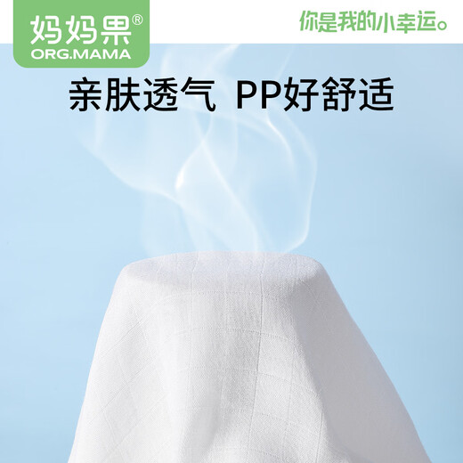 妈妈果（org.mama）婴儿尿布可水洗纱布竹棉尿片新生儿尿戒子宝宝全棉介子布透气芥子 竹棉 10条装 【50*70cm】