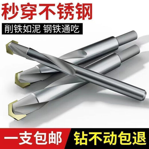 Midelei Germany imported tungsten steel drill bit super hard alloy white steel drill bit drill stainless steel plate hand electric drill punch steel 6+8+10+12+14 mm