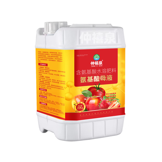 Amino acid mother liquor water-soluble fertilizer raw powder raw liquid leaf fertilizer to protect flowers and fruits to enhance sweetness green leaves and seedlings liquid fertilizer 1355 yuan/20kg*5 barrels (promotional package)