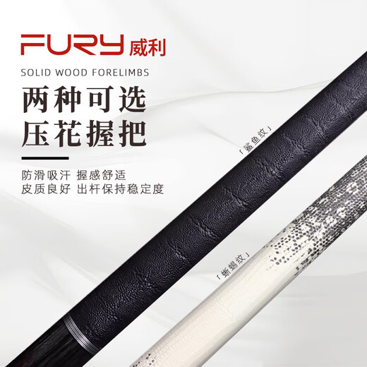 FURY Willy TW Broken Moon Billiard Cue Black Blade Blood Blade TK Tank Purple Blade Soldier Main Rod Powerful TW Broken Moon TW-2 Ear Pattern Leather Handle Luxury Gift