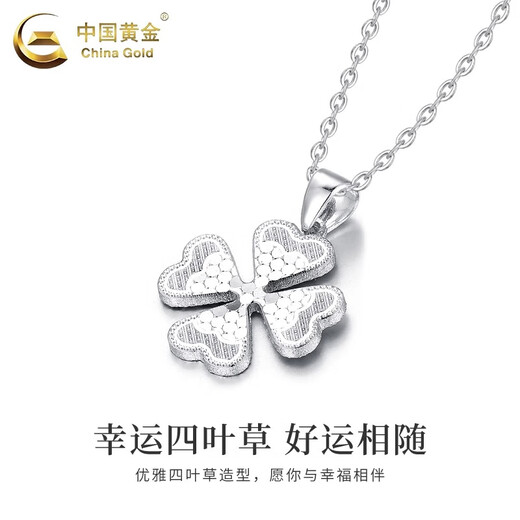 China Gold (CHINA GOLD) PT950 platinum scale four-leaf clover pendant for women, new high-end Valentine's Day birthday gift for girlfriend and wife, platinum lucky four-leaf clover pendant, about 3.2g, free silver chain