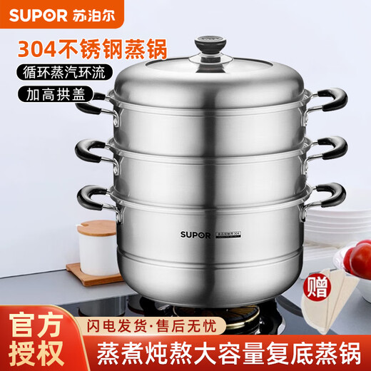 Supor large-capacity steamer three-layer household steamer 304 stainless steel enlarged steaming and cooking dual-purpose pot induction cooker gas universal 3-layer steamer + 1 original steamer becomes 4 layers 34cm