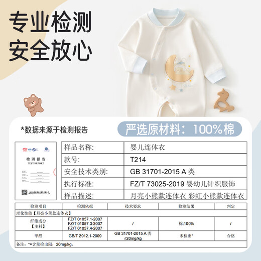 Aibaoshi Baby Onesie eine reine Baumwollfrühling und Herbst Babykleidung kriechende Kleidung Mönch Kleidung Regenbogen Bär 80CMT214