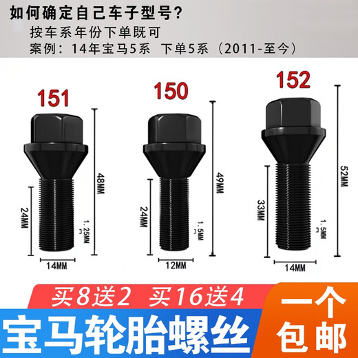 语森忆适用宝马12357系轮胎螺丝X1 X3 X4 X5 X6miniZ4车轮毂螺栓杆 Z42002款-2017