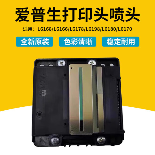 L6168/L6166/L6178/L6198/L6180/L6170 Printhead Spray Head Brand New