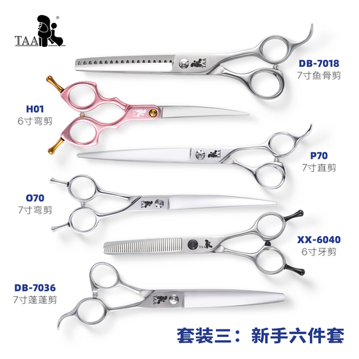 It it TAA it it pet grooming scissors set for beginners, advanced for cats and dogs, set three (six-piece set for beginners)
