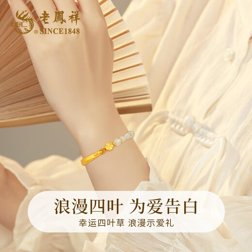Lao Fengxiang Vierblatt Clover Gold Armband Frauenfußball Gold Hetian Jade Armband Frauen chinesisches Valentinstag Geschenk an die Geburtstagsgeburtstag der Frau Vierblätter Clover Gold Armband + Langlebige langlebige Begleiter Liebesgeschenkschachtel