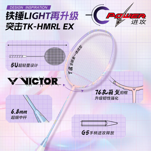 威克多胜利羽毛球拍铁锤雅思全碳素龙单拍TK-HMRL果冻色5U已穿线送手胶