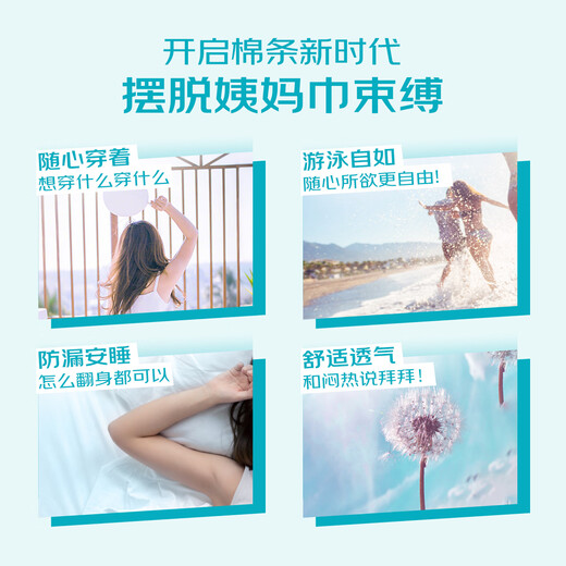 OB卫生棉条量少型4盒64支装小流量京东自营进口游泳卫生巾