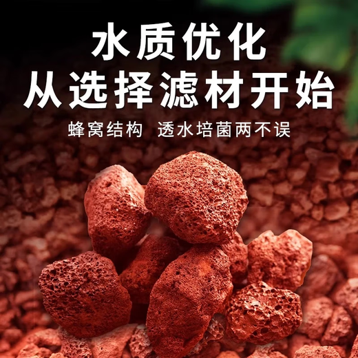 Nutrient soil volcanic stone fish tank special granular natural filter material fish tank landscaping bottom sand ancient fish farming material large pieces fine volcanic stone 1-3 cm-5Jin Jin is equal to 0.5 kg