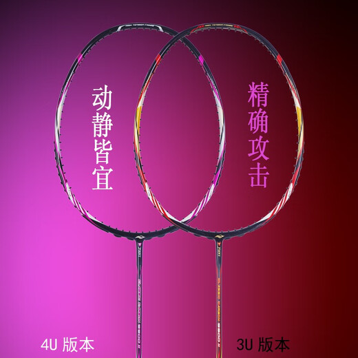 
Boli Boli Badminton Racket Wuque Series 9900 Second Generation 3U 4U Men's Singles Women's Double Carbon Fiber Feather Shoot 9900 Second Generation Red 3ug5 (85-87g) VICTORVBS-66N