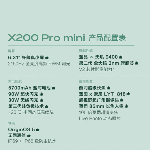 Vivo X200 Ultra/X200 full series Zeiss three fixed-focus master lenses Snapdragon 8 Extreme Edition Blueprint self-developed imaging dual core New 5G AI mobile phone Jianhei