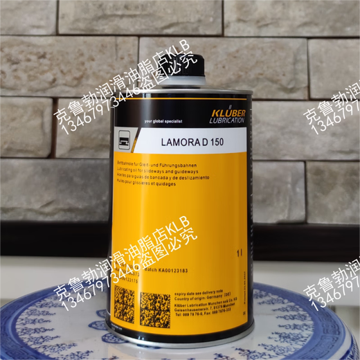 Klüber LAMORA D68 D100 D150 D220 milling machine lathe machine tool guide oil model complete Klüber full range