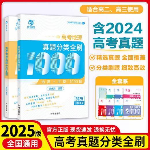 2026版育甲高考真题全刷语文1000题数学2000题物理1200题化学1300题历史1000题李林生物基础培优高考复习知识点总结全国通用 数物化生(生物培优400题)