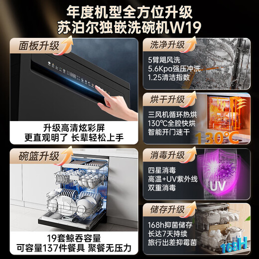 Supor 19 sets of built-in large-capacity dishwashers, upgraded three-fan drying, 130 hot air drying, super first-class water efficiency, frequency conversion five-arm hurricane washing