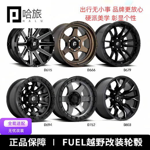 Les roues de Harbin conviennent à la modification hors route de 17/18/20 pouces