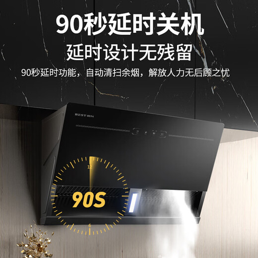 百得（BEST）侧吸式抽油烟机家用小尺寸695mm20立方大吸力烟机触控式一级能效脱排油烟机E151C 单烟机（非套装）丨挥手控烟 一级能效