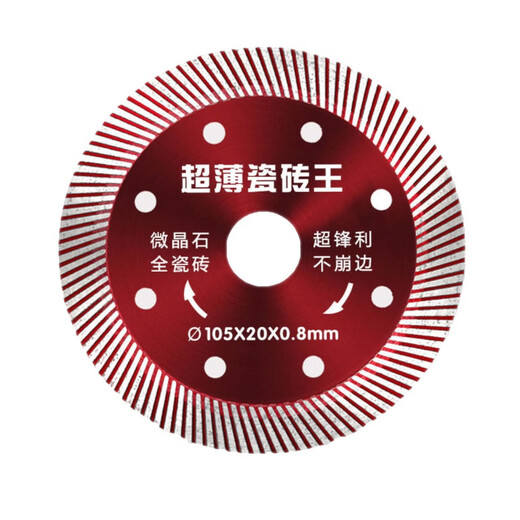 Qinkai ceramic tile cutting piece non-collapse vitrified tile marble diamond ceramic cutting machine grinder special red piece 0.810 piece chipping porcelain red piece