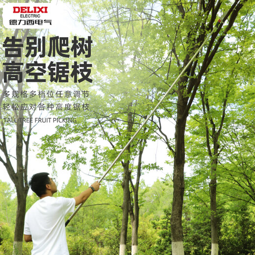 DELIXI ELECTRIC high-branch tree saw pruning high-altitude sawing wood pruning branches long pole tree saw artifact Black King Kong 7.6 meters