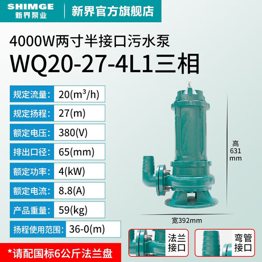 XMSJ Schneidabwasserpumpe Gülle Pumpenpumpe Abwasserpumpe Haushalt 220v380 V Hochkopf Abwasserpumpe WQD15911L10V