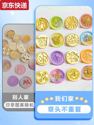 蓝彩何奧特曼火漆印章套装全套火星火漆蜡粒蜡烛火气火器勺子炉昂章章头 奥特曼火漆1585件买一箱送二桶送