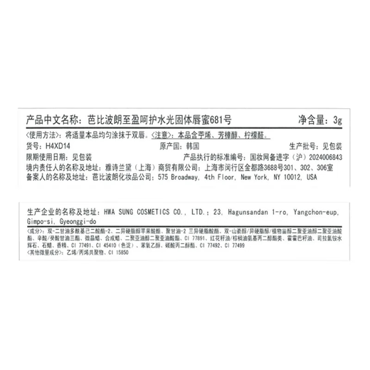 
Bobbi Brown's Zhiying Care Water Light Solid Lip Glue No. 681 Nude Petal Light Cardamom Birthday Gift for Girlfriend
