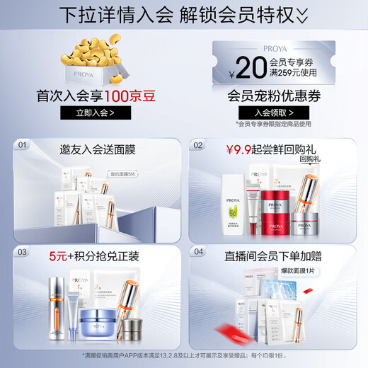 Proya Morning C Night A Essence Skin Care Set Double Anti-Ruby Anti-Wrinkle Whitening Essence 100ml Birthday Gift Box