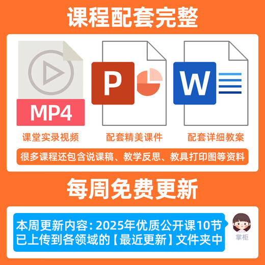 2025幼儿园大中小班科学语言美术音乐优质公开课教案ppt课件视频 幼儿园教育随笔【749篇】
