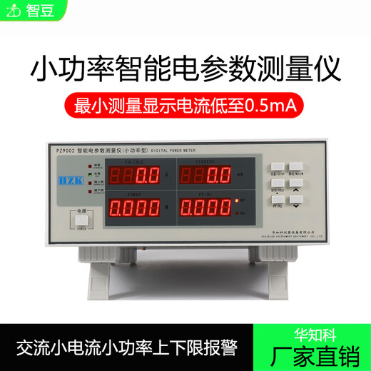 CLCEY交直流智能电参数测量仪单三相高精度数字功率计ACDC带报警 【交直流报警款】PZ9902  80A
