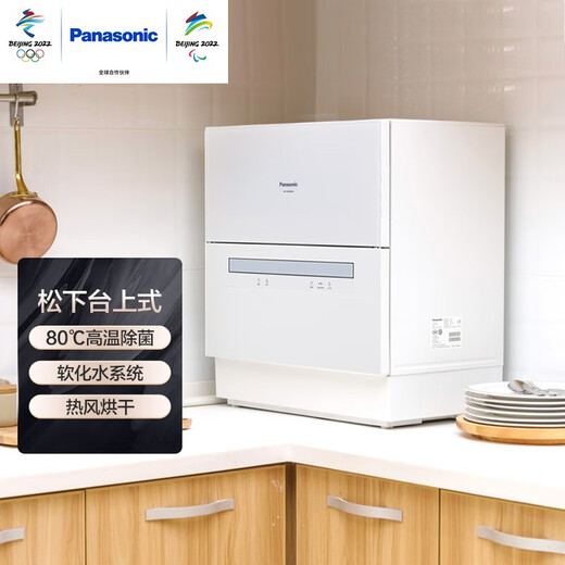 Panasonic dishwasher tabletop, softened water system 80, high temperature sterilization, integrated washing and drying, independent drying, easy to install household dishwasher NP-UW5HH1D