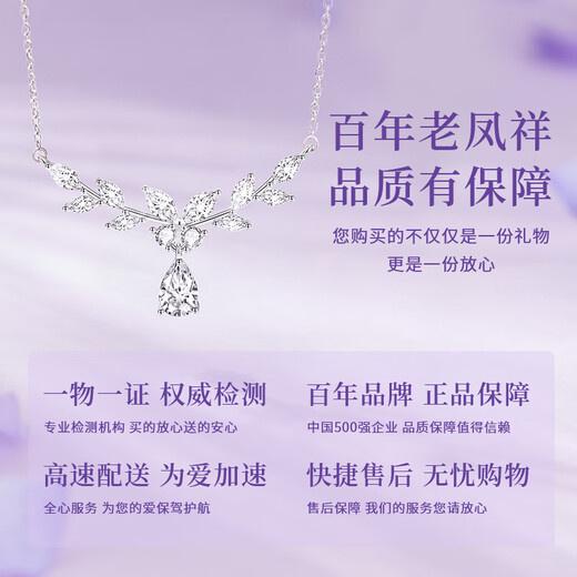 Lao Fengxiang Wisteria Flower Silver Necklace Women's Pendant Clavicle Chain 2025 New Birthday Gift for Girlfriend and Wife Silver Jewelry Wisteria Flower Necklace + Certificate + Gift Box