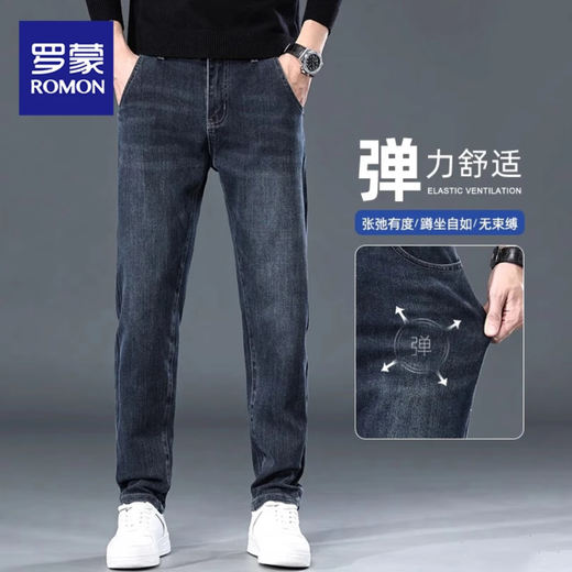 Romon jeans men's straight loose trousers new autumn elastic casual pants men ZH7620 haze blue 30