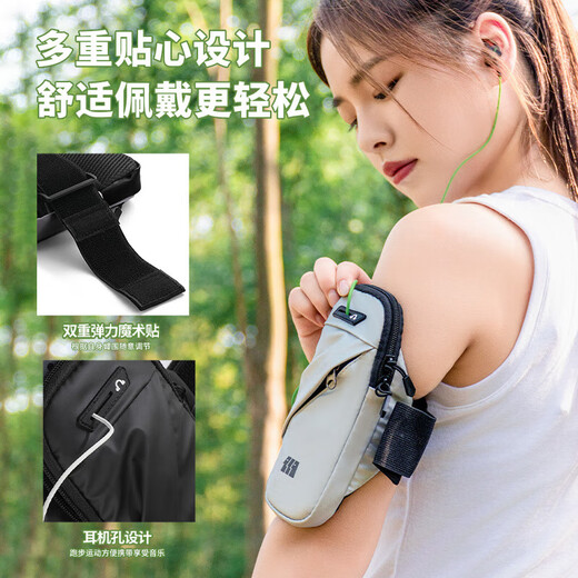 Running mobile phone bag, portable sports bag, mobile phone arm bag, sports mobile phone bag, outdoor bag, waterproof bag, gray breathable style*1