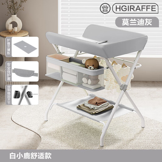 尿布台婴儿护理台多功能可折叠新生儿换尿布台按摩抚触台宝宝床上 基础款-白管(灰色)
