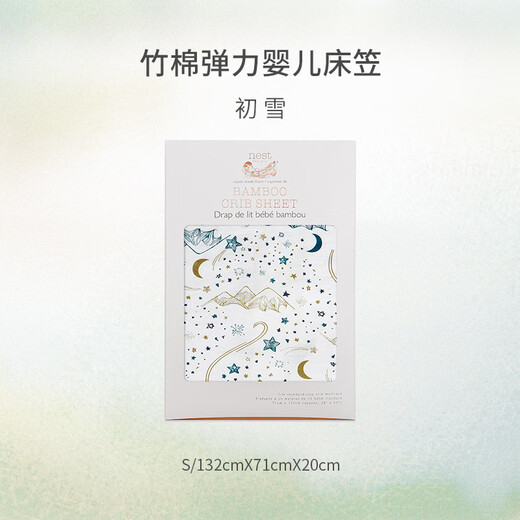 Nest designs baby fitted sheet bed cover newborn baby bamboo cotton gauze bamboo cotton elastic bed sheet children kindergarten nap bed cover Chuxue S (132*71cm) bamboo cotton elastic