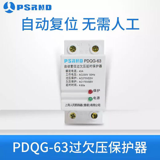 Voltage stabilizer fully automatic 220v household 50000w automatic reset over and under voltage delay protector 220V self-resetting voltage protection 2P 63A