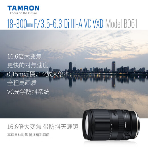 Tamron B061R 18-300mm F/3.5-6.3 Di III-A VC VXD anti-shake telephoto large zoom mirrorless travel Canon RF port