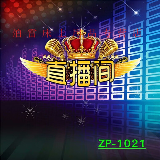 萝大搬（LUODABAN）高清直播背景布3d拍照道具视频直播间拍照网红背景墙翅膀唯美 ZP-11150 2.5米宽+2.5米高