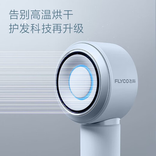 FLYCO 飞科电吹风机家用速干便携学生宿舍低噪音冷热风大功率吹风筒负离子护发吹风机6296/6290/6370/6371 尊享旗舰款吹风机FH6371-星空灰