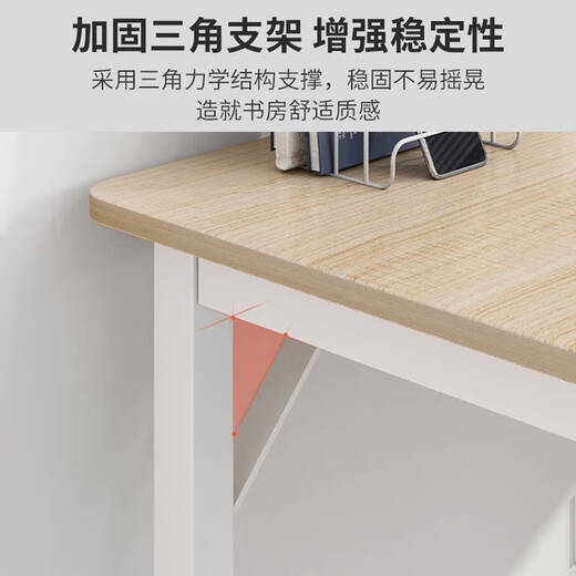 咏幻电脑桌台式简易卧室书桌学生学习桌子办公桌长方形工作台 豪华款14070白橡木色 加粗加厚
