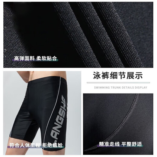 浪莎（LangSha）泳裤男专业训练平角五分游泳裤防尴尬弹力速干透气温泉泳装