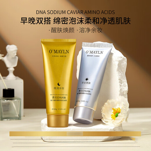 DNA 钠鱼子酱氨基酸洁面套盒脸部清洁温和控油保湿舒缓深层洁净 3524洁面套盒100ml*2支一盒装