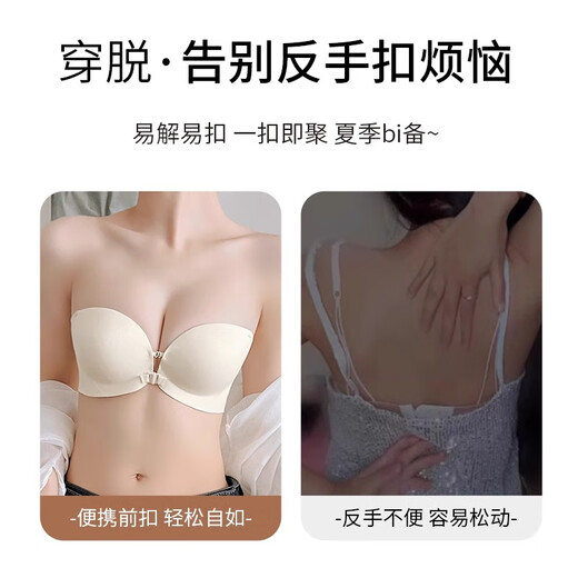 Carey Kay strapless underwear for women, small breasts gathering front buckle bra, anti-slip, anti-sagging, upper support invisible bra, suspender skirt, special for champagne color M (34/75AB recommended)
