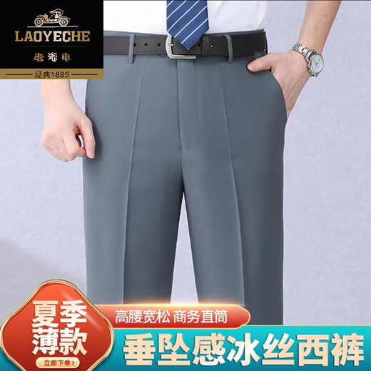 Classic car mulberry silk casual trousers for men 2025 summer thin middle-aged high waist loose straight iron free business casual men trousers 683 khaki [super hanging anti-wrinkle] 36 [waist circumference 2 feet 8]