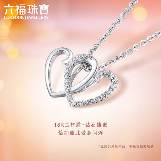 Lukfook Jewelry 18K gold heart-shaped diamond pendant for women, necklace not included, gift for girlfriend N126, total weight 0.85 grams