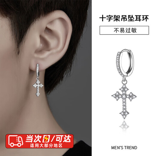 Shenglan Diamond Cross Earrings Men's Single Trendy Earrings Boys' Earrings Niche Design High-end Versatile Earrings Single Gift Box