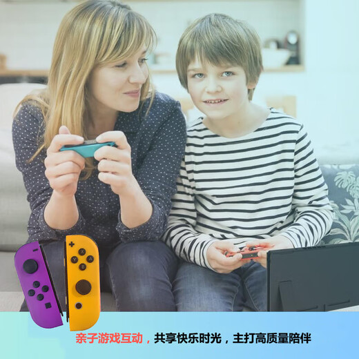 Jingdong Express Game Controller Joycon Suitable for Nintendo Motion Sensing Vibration NS Two-person Switch Wireless Domestic Animal Forest OLED Game Jet 3 High Configuration Classic Purple Orange Supports Motion Sensing | Vibration