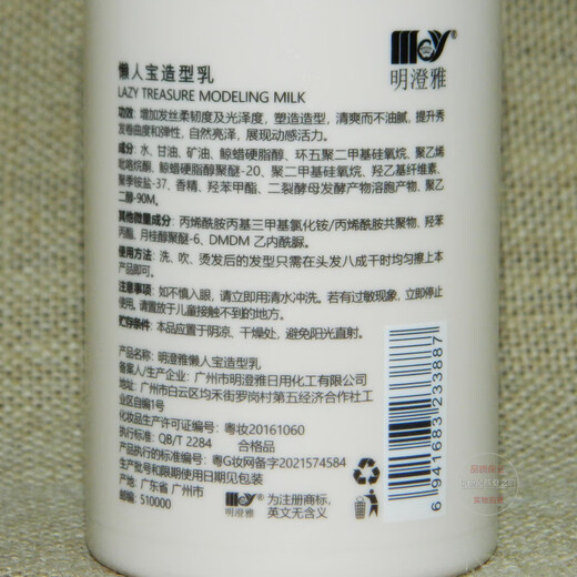 Mingchengya (mcy) Lazy Man's Baby Styling Cream Curly Hair Conditioning Elastin for Men and Women Styling Hydrating Moisturizing Plastic Official Flagship Two Bottles