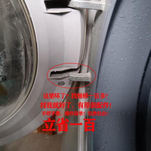 语森忆适用美的小天鹅滚筒洗衣机门铰链合页门钩卡扣门把手配件大全 TG90-14122DXG门铰链带帽子