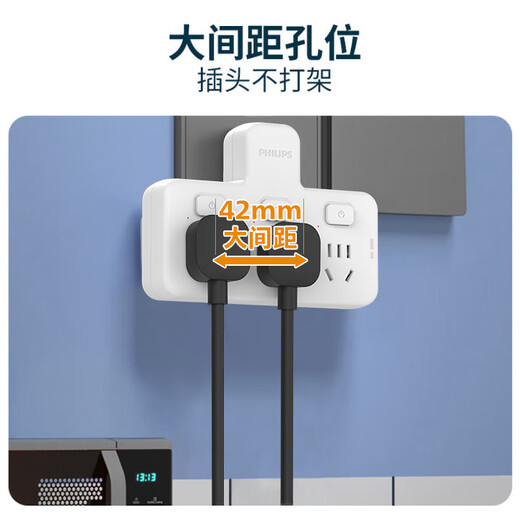 飞利浦（PHILIPS）品字形转换插头/插座转换器/一转三分控/多功能插座扩展/无线插板/插排扩展器